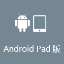 OBS加速器 AndroidPad版